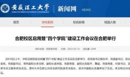 最新高校爆料新闻,揭秘校园风云事件背后的真相